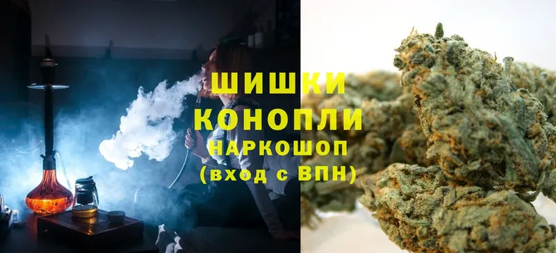 Бошки марихуана Ganja  купить закладку  Канск 